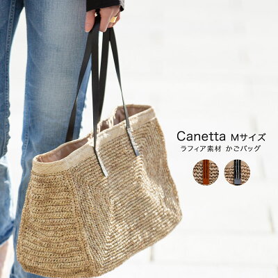 ★2021SS再販開始 【ハンドメイドにつき、数量限定品】かごバッグ ショルダーバッグ 【 canetta カネッタ Mサイズ 】本革 ラフィア素材 レディース 流行 人気 大人 プレゼント by HAYNI. ヘイニ