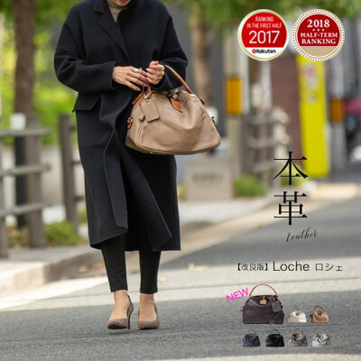 【改良版・底鋲つき】バッグ レディース 通勤 本革 ショルダーバッグ【Loche ロシェ(底鋲つき)】/【ドラマ衣装協力品】 再再再再再再々入荷 旬カラー/
