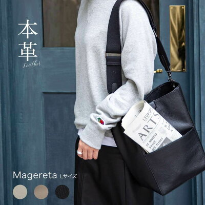 改良版【 マグレタ Magreta Lサイズ 】本革 バッグ レディース ショルダーバッグ レディース 縦長 レディース メンズ 人気 by HAYNI ヘイニ
