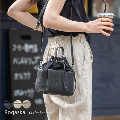 レディース ショルダー 本革 巾着バッグ 【 Rogaska ロガーシュカ 】2way ミニバッグ ショルダーバッグ ハンドバッグ HAYNI. ヘイニ
