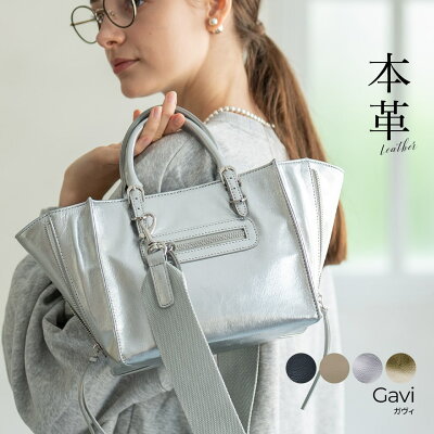 本革 バッグ レディース ショルダーバッグ 斜め掛け 大人 ミニショルダー【Gavi ガヴィ(改良版)】2種ショルダー付 ハンドバッグ トートバッグ かわいい おしゃれ 太ベルト シルバー ゴールド ブランド HAYNI ヘイニ