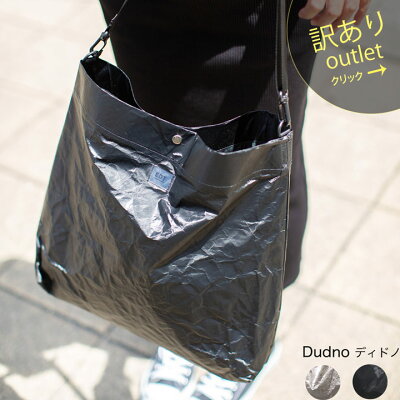 【訳ありアウトレット品】★通常品4,980円→訳あり500円引き・超軽量 トートバッグ ショルダーバッグ 2way レディース【 Dudno ディドノ 】/ レディース 大人 プレゼント by HAYNI. ヘイニ/