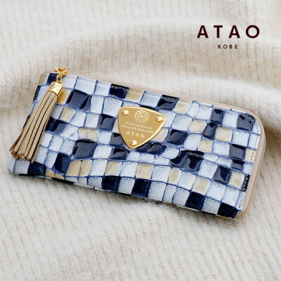 【ATAO】長財布 レディース イタリアから届いたATAOのためのオリジナルレザーウォレットlimo vitro blue prism(リモヴィトロ ブループリズム)【4月25日頃出荷】