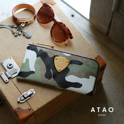 【ATAO】しっとりと艶やかなイタリア製ハラコの長財布 ロングウォレットlimo camouflage(リモ カモフラージュ)迷彩柄 355-1114-85