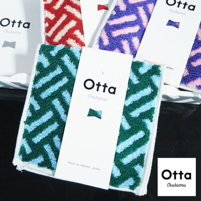 Otta オッタ ハーフタオルハンカチ 今治タオル タオル ギフト プレゼント タオルハンカチ ミニタオル ハンドタオル ハンカチ お祝い 母の日 父の日 敬老の日 お祝い返し 内祝い ビジネスギフト 退職 定年 お礼 お返し OT16-0060-0918