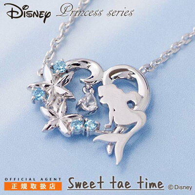 【あす楽】ディズニー ネックレス プリンセス アリエル Disney リトル・マーメイド ハート シルバー ジュエリー アクセサリー レディース ペンダント ネックレス ディズニープリンセス VPCDS20111 正規品【送料無料】【NH】【Disneyzone】【P10】【ギフト】