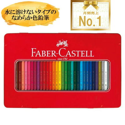 人気のブランド色鉛筆ランキング21 ファーバーカステルやカランダッシュなどのおすすめプレゼントを紹介 ベストプレゼントガイド 人気のブランド色鉛筆ランキング21 ファーバーカステルやカランダッシュなどのおすすめプレゼントを紹介 ベストプレゼントガイド