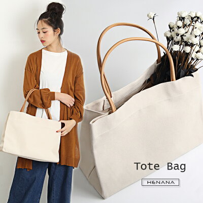 【再入荷】キャンバストート 帆布 旅行 トートバッグ 大容量 通勤通学 A4 ユニセックス 大きいトートバッグ 定番トートバッグ 厚手 無地 無漂白 バッグショルダーバッグ ハンドバッグ レディースかばん ママバッグ 162359