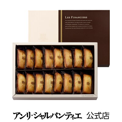 フィナンシェ 16コ入りお礼 誕生日 プレゼント お菓子 スイーツ 洋菓子 手土産 ギフト グルメ 高級 焼き菓子 プチギフト 個包装 かわいい 贈り物 入学祝い お返し 内祝い 出産内祝い 結婚祝い 退職 アンリ お歳暮 お年賀