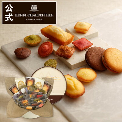 お菓子 詰め合わせ ギフト 可愛い スイーツ 洋菓子 お祝い お返し お礼 母の日 卒業 卒園 入学 就職 入社 新生活 新年度 個包装 フィナンシェHCU-20N ガトー・キュイ・アソート Mボックス
