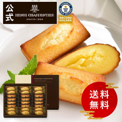お菓子 お歳暮 ギフト お年賀 クリスマス お供え フィナンシェ 詰め合わせ 個包装 プチギフト 焼き菓子 内祝い 出産 お返し 結婚 お土産 ご挨拶 手土産 退職HFM-30N28 フィナンシェ・マドレーヌ詰め合わせ 24個入り
