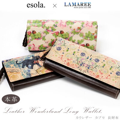 esola. LAMAREE カウレザー レザー かぶせ フラップ 長財布 牛革 手描き アート ワンダーランド 本革 レディース ギフト プレゼント コラボ財布 サイフ ラマーレ