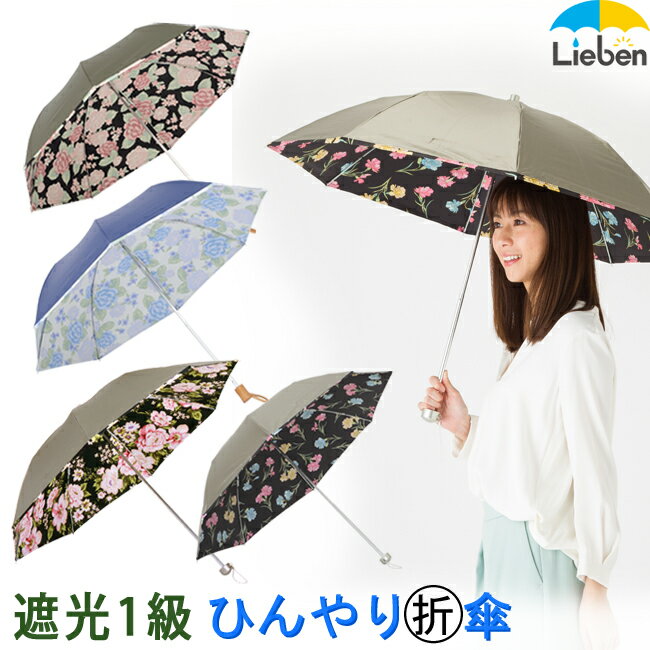 女性に人気のレディース折りたたみ傘 おすすめブランドランキング35選 21年版 ベストプレゼントガイド
