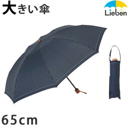 折りたたみ傘 メンズ 人気ブランドランキング21 ベストプレゼント 折りたたみ傘 メンズ 人気ブランドランキング21 ベストプレゼント