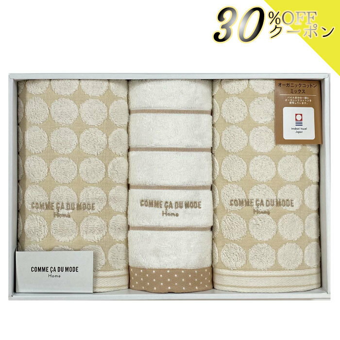 ブランドタオルセット人気ランキング21 ホットマンやテネリータなどのおすすめプレゼントを紹介 ベストプレゼントガイド