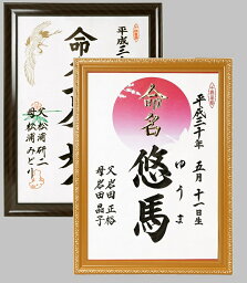 出産祝い記念品 命名紙 人気ブランドランキング21 ベストプレゼント 出産祝い記念品 命名紙 人気ブランドランキング21 ベストプレゼント