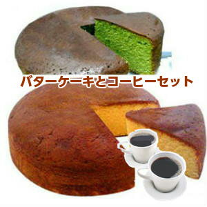 通販で人気のバターケーキ おすすめお取り寄せランキングtop15 21年版 ベストプレゼントガイド