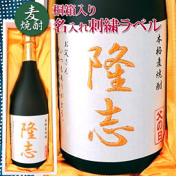 名入れのお酒 人気ブランドランキング21 ベストプレゼント 名入れのお酒 人気ブランドランキング21 ベストプレゼント
