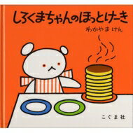 子供への絵本 人気プレゼントランキング22 ベストプレゼント 子供への絵本 人気プレゼントランキング22 ベストプレゼント