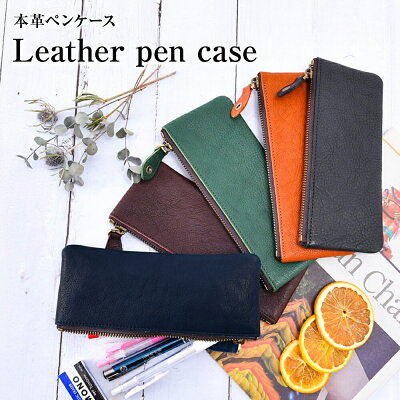 【5%OFFクーポン発行中!】 【楽天1位】 ペンケース 革 筆箱 本革 牛革 全5色 メンズ レディース 大容量 皮 牛皮 おしゃれ シンプル 革小物 誕生日プレゼント ペア レザー Moivi ブランド 父の日 早割 送料無料