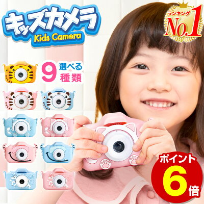 【ポイント6倍 今だけ12%オフ楽天1位 あす楽対応】キッズカメラ 高画質 トイカメラ 「 2000万画素 1080p録画 自撮り」 32GBSDカード付 知育玩具 子供用カメラ おもちゃ デジカメ デジタル 女の子 男の子 4歳 5歳 6歳 小学生 キッズ 誕生日 子供 プレゼント 子供用