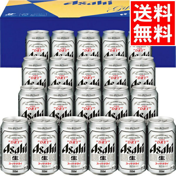 ビールのギフト 人気ブランドランキング21 ベストプレゼント