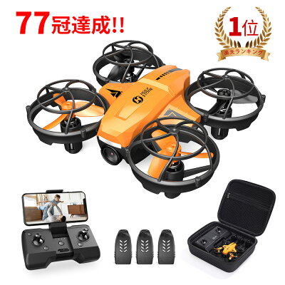 ドローン 100g未満 カメラ付き 初心者 小型 子供 人気 Holy Stone バッテリー3個 室内 練習機 収納ケース 手投げテイクオフ ヘッドレスモード 高度維持 2.4GHz モード1/2自由転換 男の子 女の子 学生 誕生日 祝日 プレゼント 国内認証済み HS420