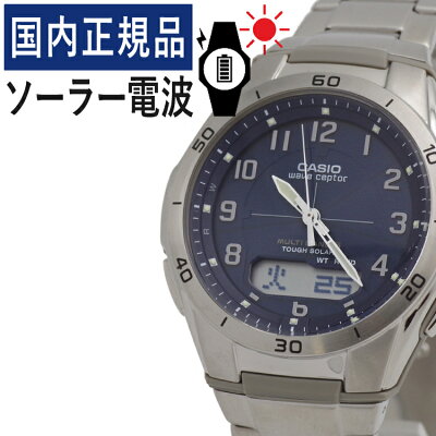【自分でバンド調整可】【国内正規品】CASIO(カシオ) wave ceptor(ウェーブセプター) ソーラー電波時計 WVA-M640D-2A2JF(WVAM640D2A2JF) メンズ/腕時計/電波腕時計/ソーラー/タフソーラー/ソーラー充電/電波/ネイビー/ステンレス/アナデジ/メーカー1年保証