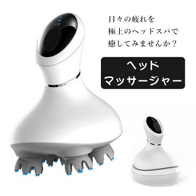 母の日 プレゼント 頭皮マッサージ 頭皮マッサージ器 ヘッドスパ 防水 ヘッドマサージ ヘッドマッサージャー 頭皮マッサージャー 乾湿両用 振動機能付き 電動頭皮ブラシ 抜け毛防止 血行促進 頭皮ケア 頭痛 睡眠改善 HM-WHITE