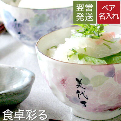 人気のブランド夫婦茶碗ランキング たち吉や有田焼などのおすすめプレゼントを紹介 ベストプレゼントガイド
