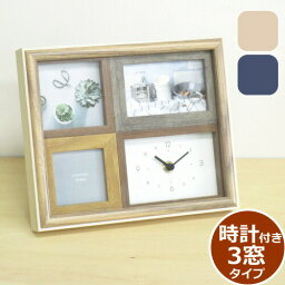クロック& フォトフレーム 時計 フォトフレーム 多面 アナログ時計付き ラドンナ AVANTI サービス(L判×1枚) スクエアサイズ×2 おしゃれな木製 写真立て 置き時計