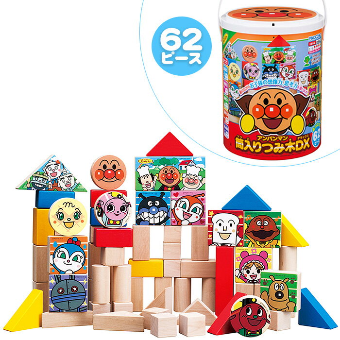 知育玩具 積み木 人気ブランドランキング ベストプレゼント