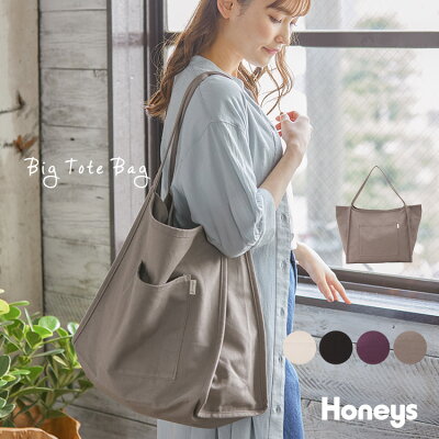 【特別クーポン配布中】バッグ トートバッグ キャンバス リバーシブル ポケット レディース 春 夏 秋 冬 Honeys ハニーズ リバーシブルBigトート