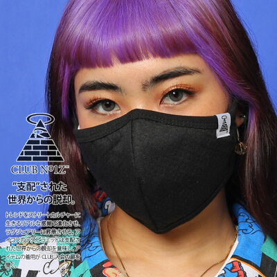 男性に人気のメンズマスク おすすめブランドランキング25選 22年版 ベストプレゼントガイド 男性に人気のメンズマスク おすすめブランドランキング25選 22年版 ベストプレゼントガイド