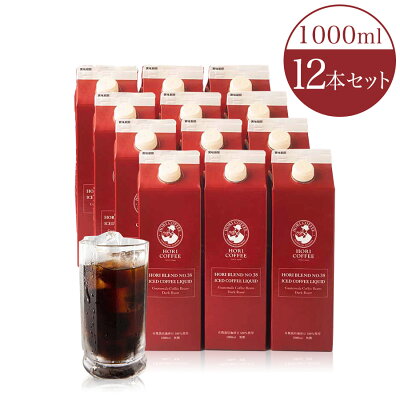 \全商品P2倍&MAX500円クーポン配布中/お買い物マラソン限定★ 2023 冬ギフト ガテマラの雫アイスコーヒー1000ml 12本 有機栽培コーヒー豆100%使用 coffee リキッドコーヒー コーヒー豆 アイスコーヒーボトル お取り寄せ 珈琲店 送料無料 ギフト アイスコーヒー