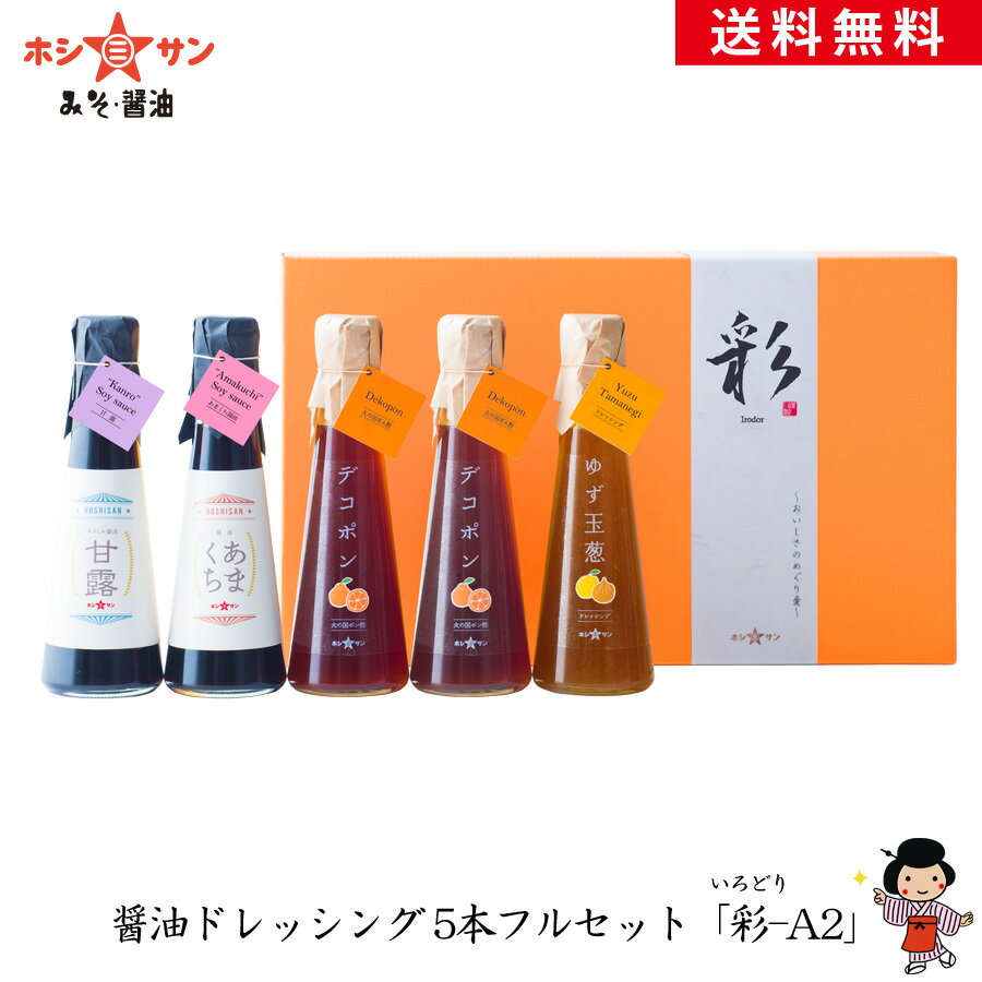 美味しいドレッシングギフト お取り寄せ人気ランキング21 母の日などのプレゼントにおすすめ ベストプレゼントガイド