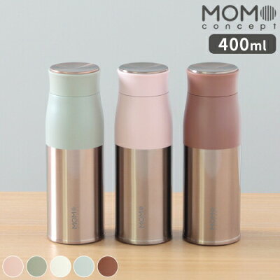 \★ポイント2倍★送料無料★/【ルピナス タンブラーRG 400ml 01002】【タンブラー 水筒 マグボトル 保冷 保温 スリム 軽量 軽い おしゃれ デザイン MOMO concept ボトル マグ ステンレスマグ】