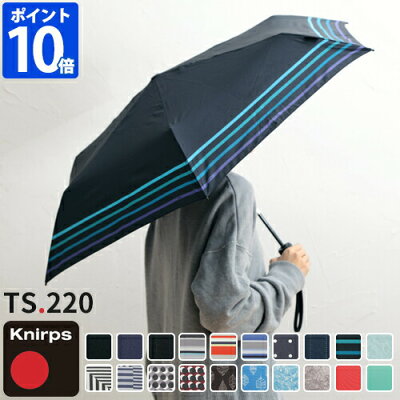 メンズ折りたたみ傘 人気ブランドランキング30選 プレゼントにもおすすめ ベストプレゼントガイド