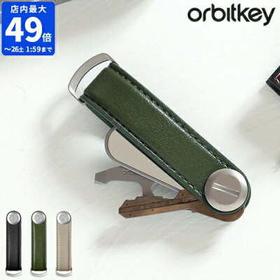 \★ネコポス配送★ポイント10倍★/【Orbitkey オービットキー オーガナイザー カクタスレザー】【キーケース レザー キーカバー キーオーガナイザー 鍵 コンパクト スリム 耐久性 おしゃれ】