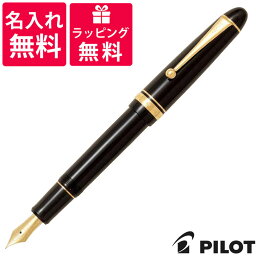 万年筆 人気ブランドランキング21 ベストプレゼント 万年筆 人気ブランドランキング21 ベストプレゼント
