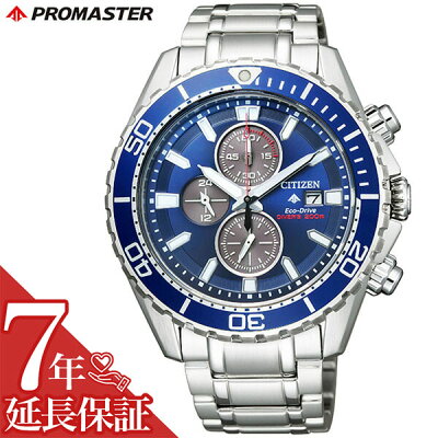 【延長保証対象】シチズン 腕時計 CITIZEN 時計 プロマスター マリン 200mダイバー クロノグラフ PROMASTER MARIN メンズ ブラック CA0710-91L エコ・ドライブ ソーラー 電波 ビジネス スーツ ダイビング ダイバーズ 海 マリン スポーツ アウトドア 防水 ファッション
