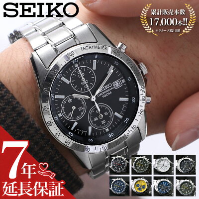 【プレゼント 定番】セイコー 腕時計 SEIKO 時計 セイコー時計 セイコー腕時計 メンズ クロノグラフ 男性 向け ブランド おすすめ おしゃれ 防水 逆輸入 海外モデル 人気 ビジネス スーツ 仕事用 社会人 面接 就活 就職活動 新社会人 記念日 誕生日 ギフト 文字盤 青 白 黒
