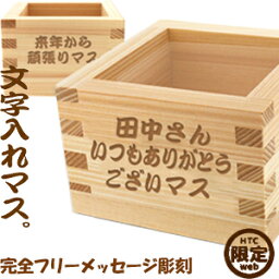 同期への食器 枡 結婚祝いプレゼント 人気ランキング ベストプレゼント