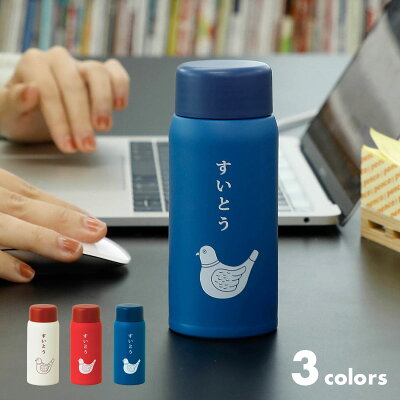 水筒 ミニ サイズ ニューレトロ ミニ水筒 150ml マグボトル ステンレスボトル 軽い 軽量 こども 子供用 キッズ 直飲み 保冷 保温 ハイタイド