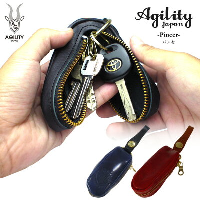 Agility キーケース Pincer(パンセ)レザー リモコンキー対応【大きめのリモコンキーなどの大きめの鍵が入るぶら下げ式キーケース スマートキー】
