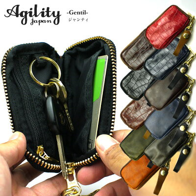Agility マルチケース Gentil(ジャンティ)オリジナル・レザー【リモコンキー スマートキー 車 鍵 カギ 本革 革 カードケース キーホルダー キーケース ストラップ】