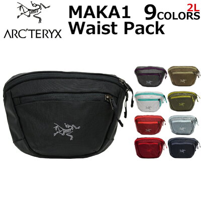 数量限定300円OFFクーポン配布中!12/5 9:59まで ARCTERYX アークテリクス Maka1 Waist Pack マカ1 ウエストパック ウエストバッグボディバッグ ショルダーバッグ バッグ メンズ レディース 2L 17171プレゼント ギフト 通勤 通学