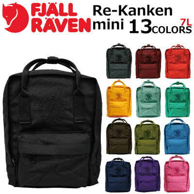 FJALLRAVEN フェールラーベン Re-Kanken mini リ カンケン ミニ リュックバックパック デイパック ハンドバッグ メンズ レディース 7L FJ 23549プレゼント ギフト 通勤 通学 送料無料