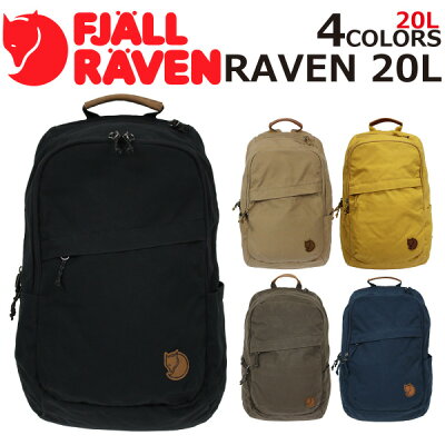 全品ポイント2〜最大20倍!2/16 1:59まで FJALLRAVEN フェールラーベン Raven 20L ラーベン レイブン バックパックリュック リュックサック デイパック バッグ メンズ レディース FJ-26051プレゼント ギフト 通勤 通学 送料無料