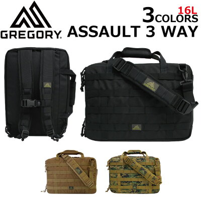 年末セール開催中!12/11 1:59まで GREGORY グレゴリー ASSAULT 3WAY アサルト3ウェイSPEAR SERIES スピアーシリーズ リュックサック バックパック ショルダーバッグ ビジネスバッグ メンズ レディース B4 16Lプレゼント ギフト 通勤 通学 送料無料